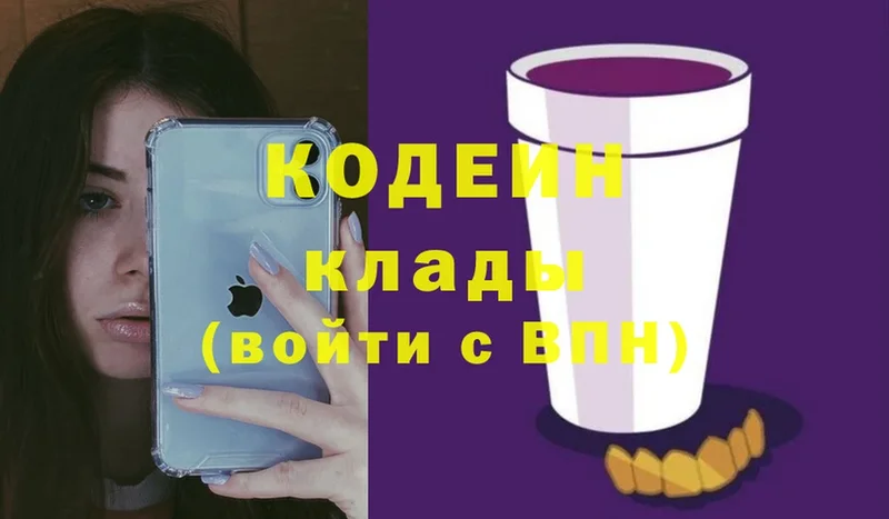 OMG зеркало  Тюмень  Кодеин Purple Drank 